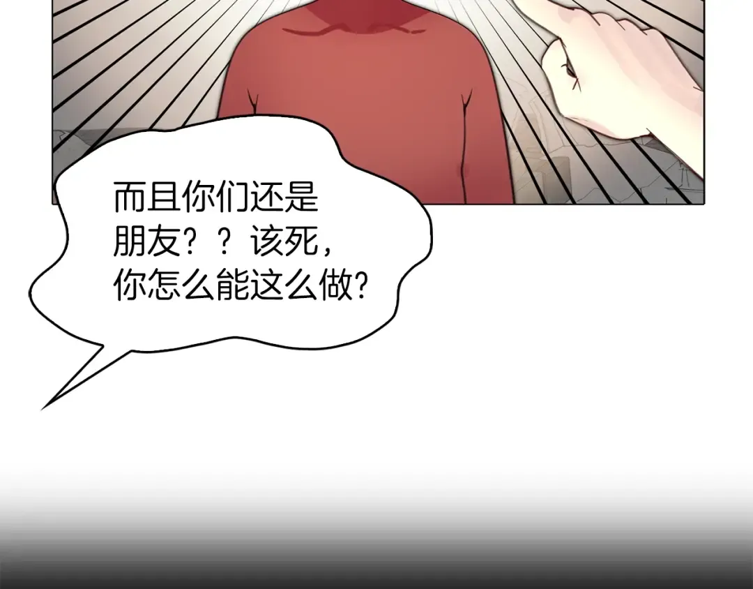番外4 男友力max 第12页