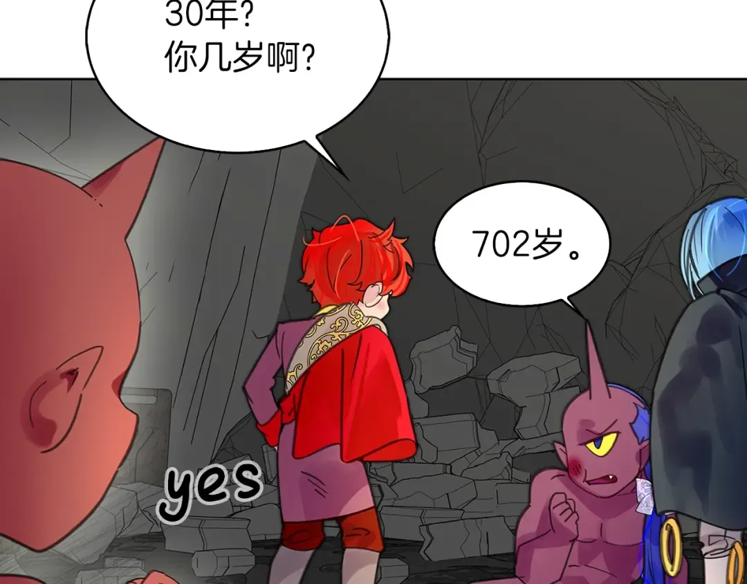 番外4 男友力max 第17页