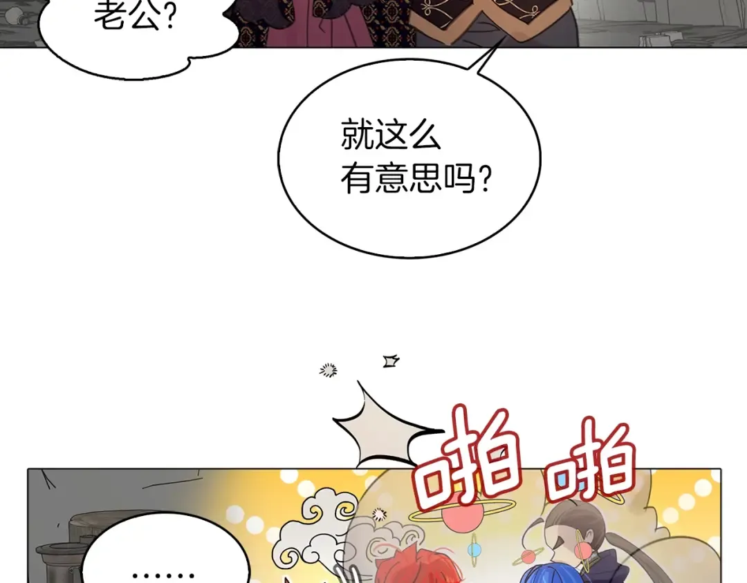 番外4 男友力max 第22页