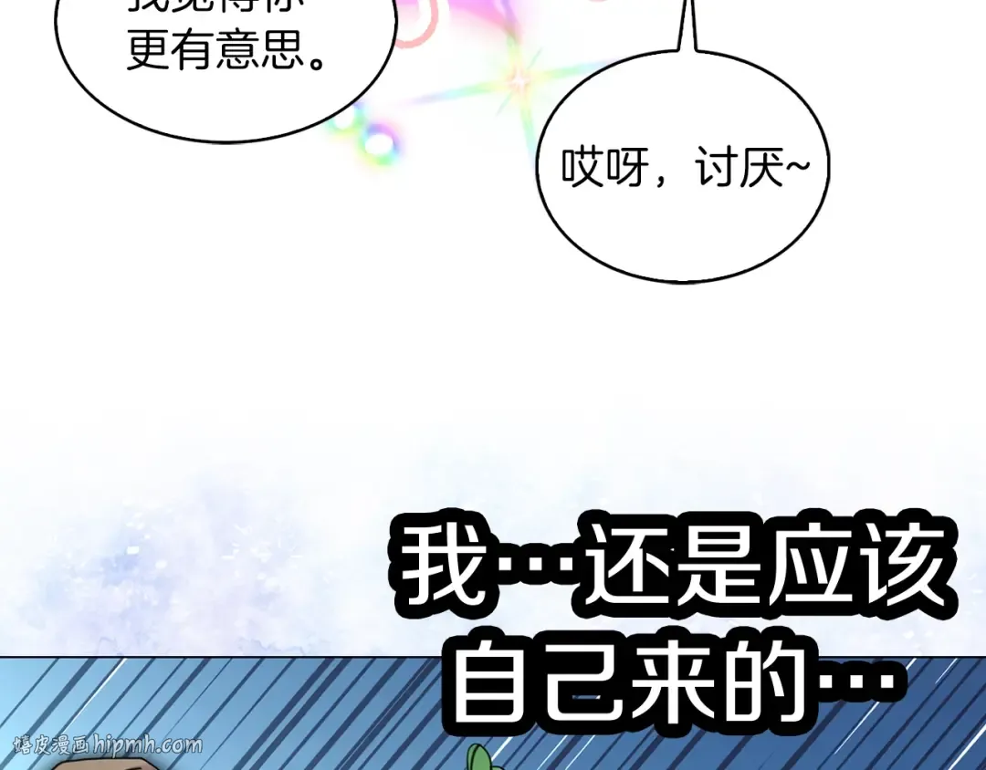 番外4 男友力max 第24页
