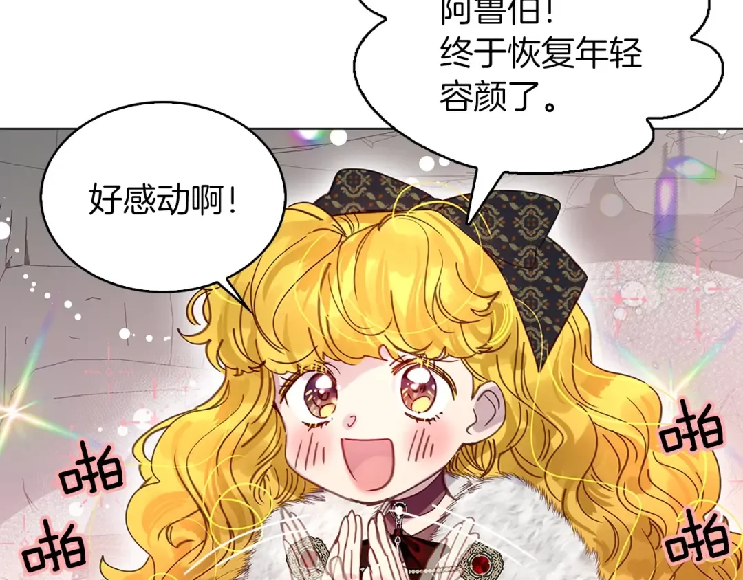 番外4 男友力max 第47页