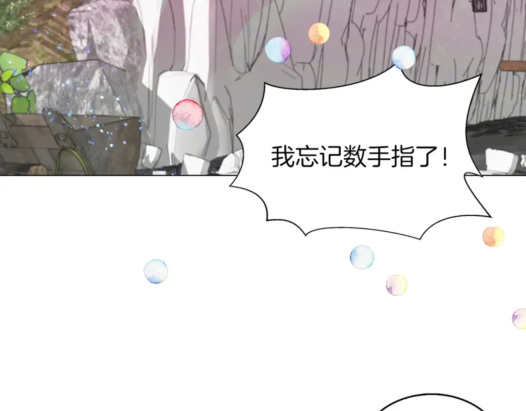 番外4 男友力max 第58页