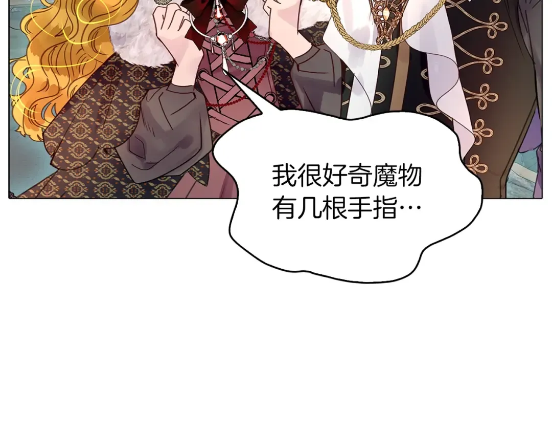 番外4 男友力max 第60页