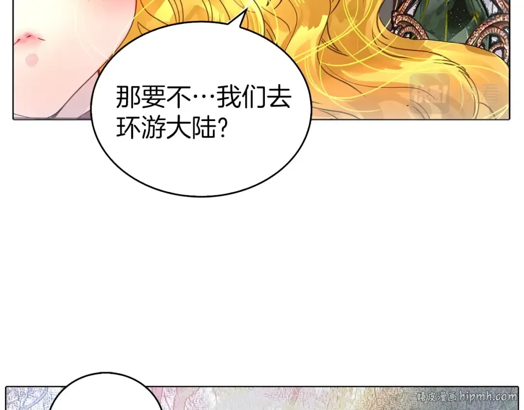 番外4 男友力max 第64页