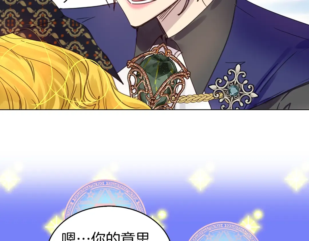番外4 男友力max 第68页