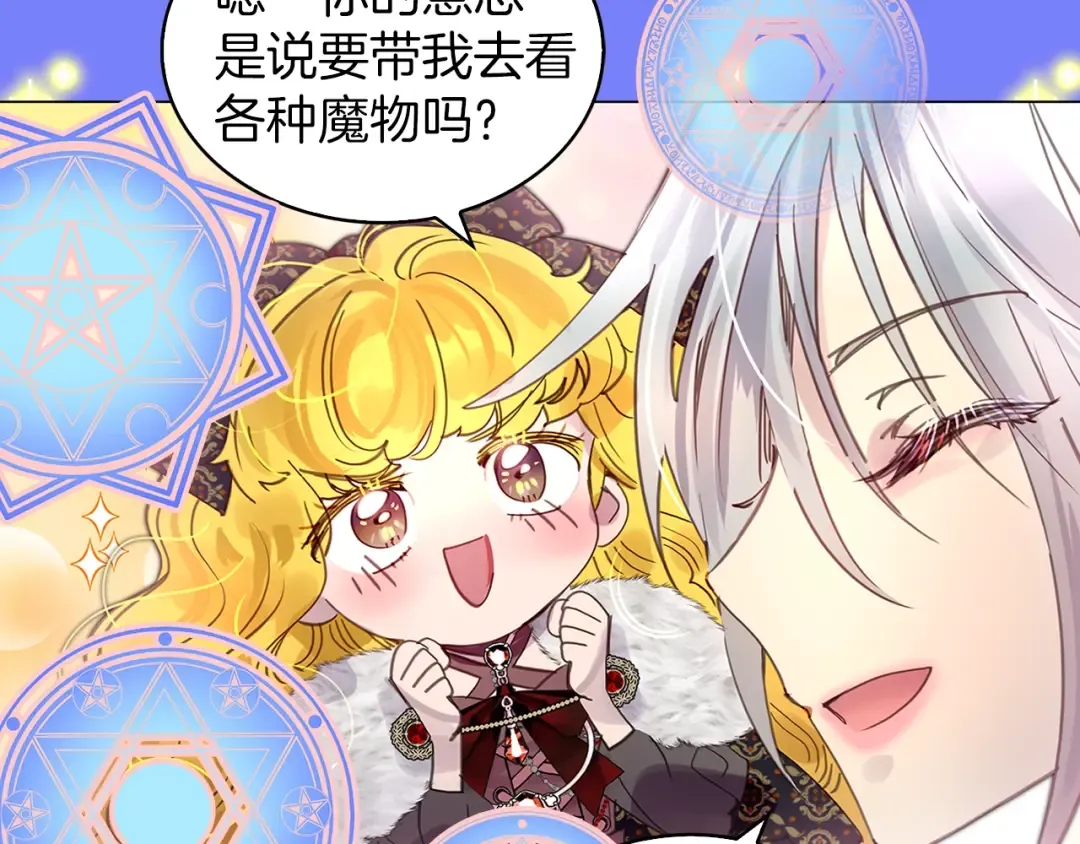 番外4 男友力max 第69页