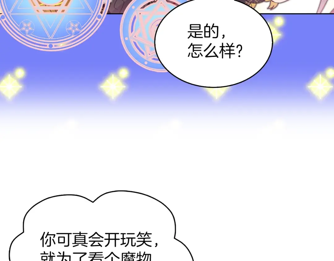 番外4 男友力max 第70页