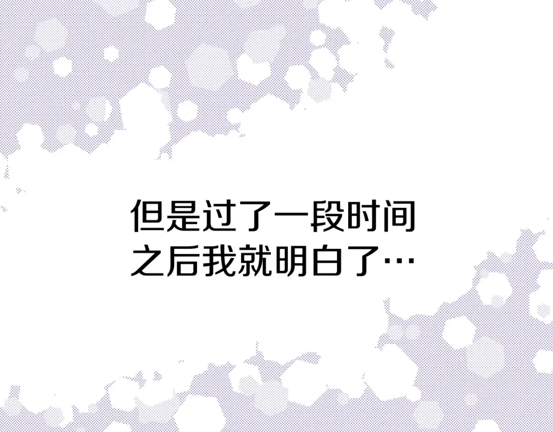 番外4 男友力max 第73页