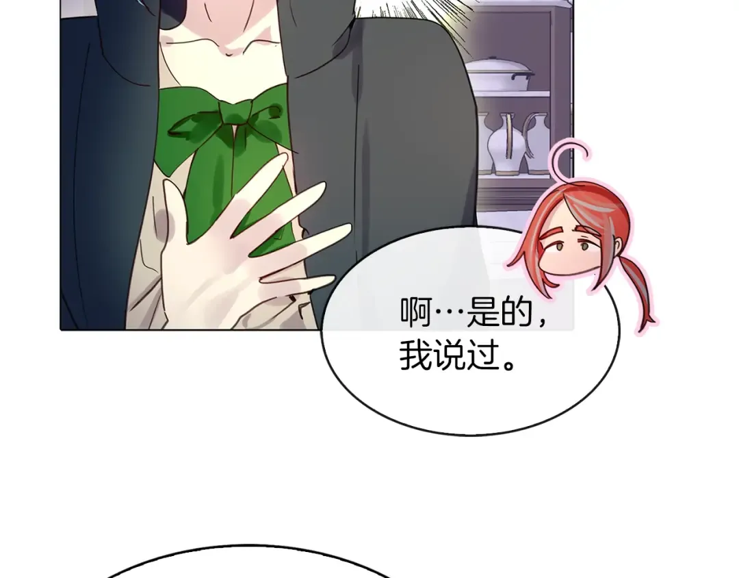 番外4 男友力max 第82页