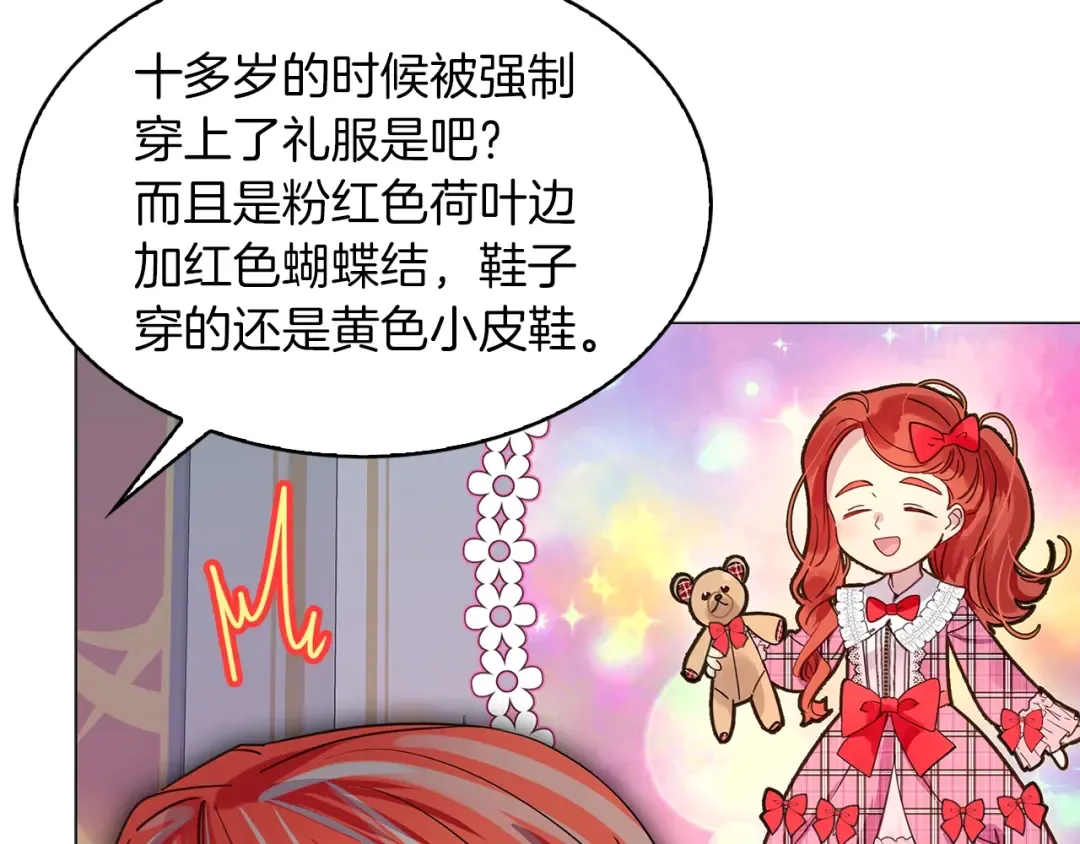 番外4 男友力max 第83页