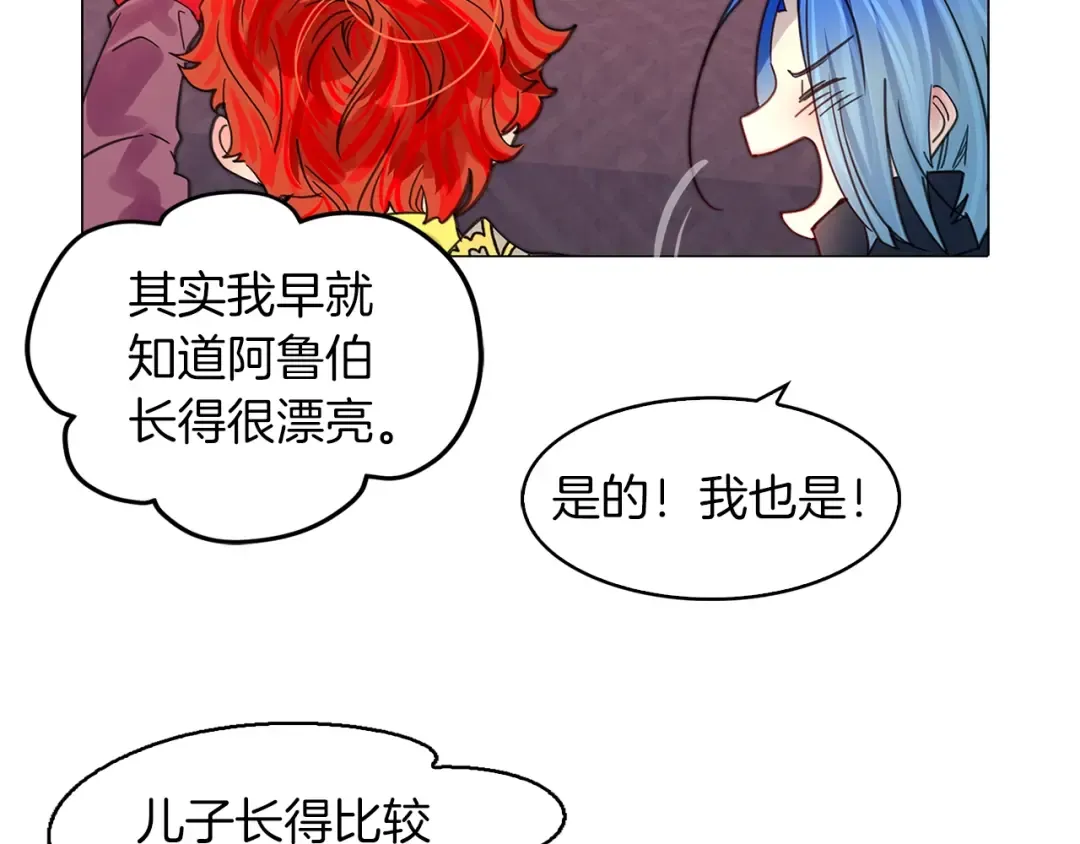 番外4 男友力max 第86页