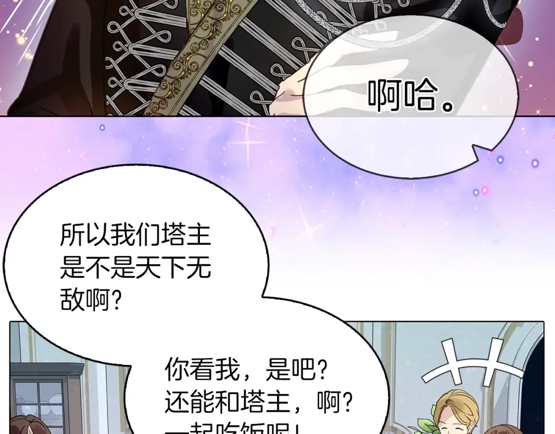 番外4 男友力max 第98页