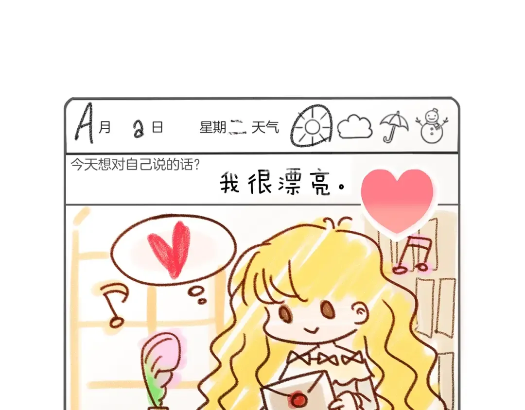 番外5 洛蒂日记1 第7页