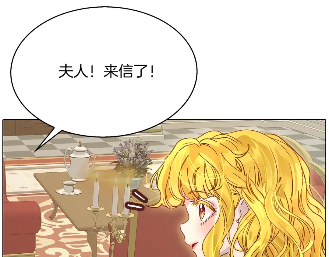 番外5 洛蒂日记1 第11页