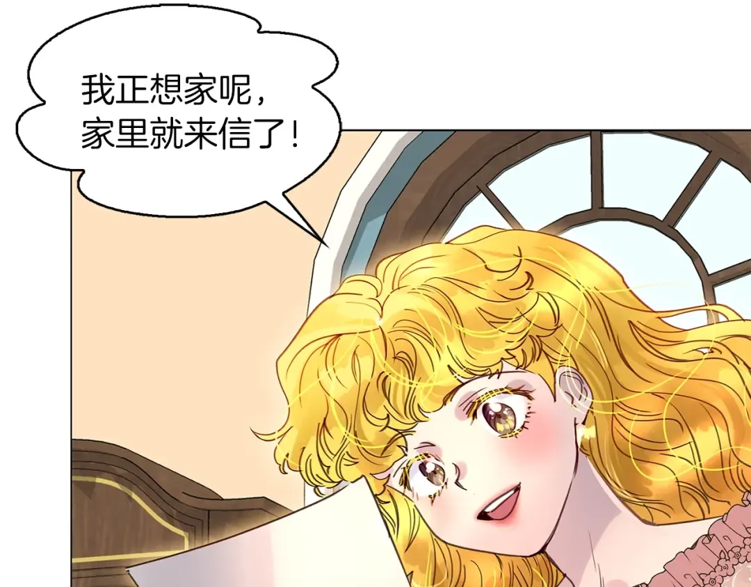 番外5 洛蒂日记1 第15页