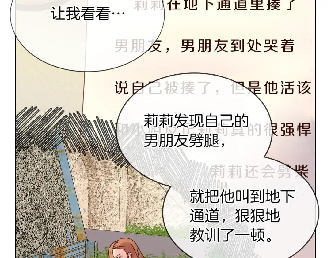 番外5 洛蒂日记1 第17页