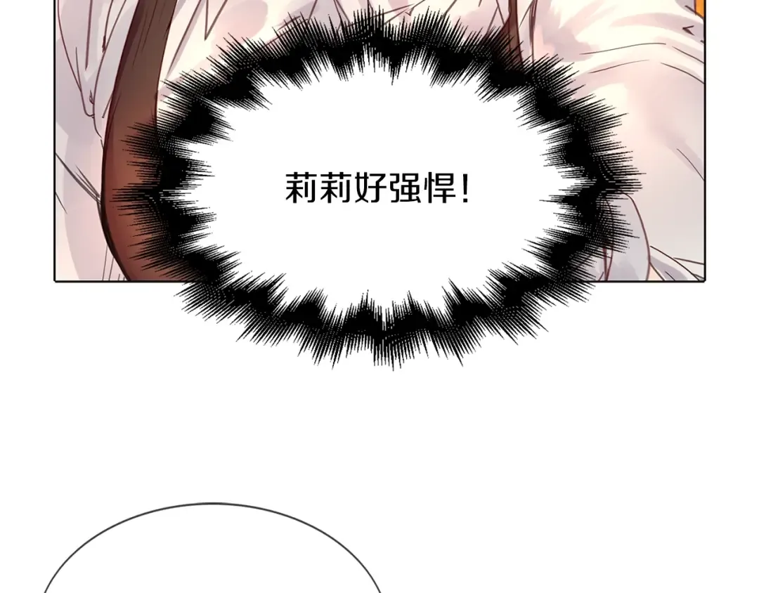 番外5 洛蒂日记1 第20页