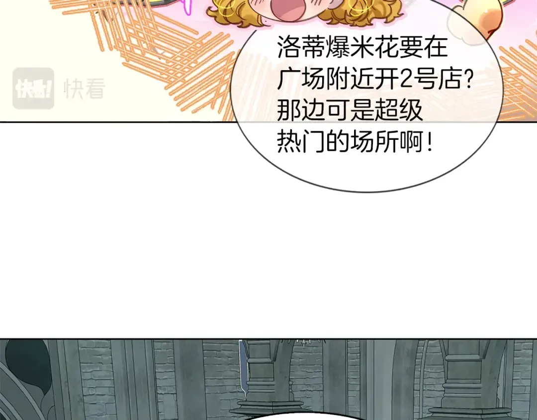 番外5 洛蒂日记1 第22页