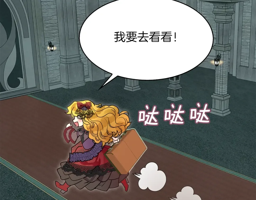 番外5 洛蒂日记1 第23页