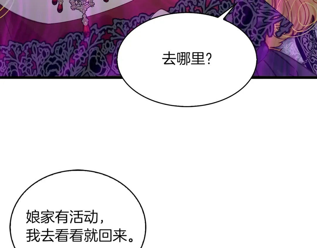 番外5 洛蒂日记1 第26页