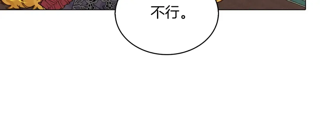 番外5 洛蒂日记1 第28页