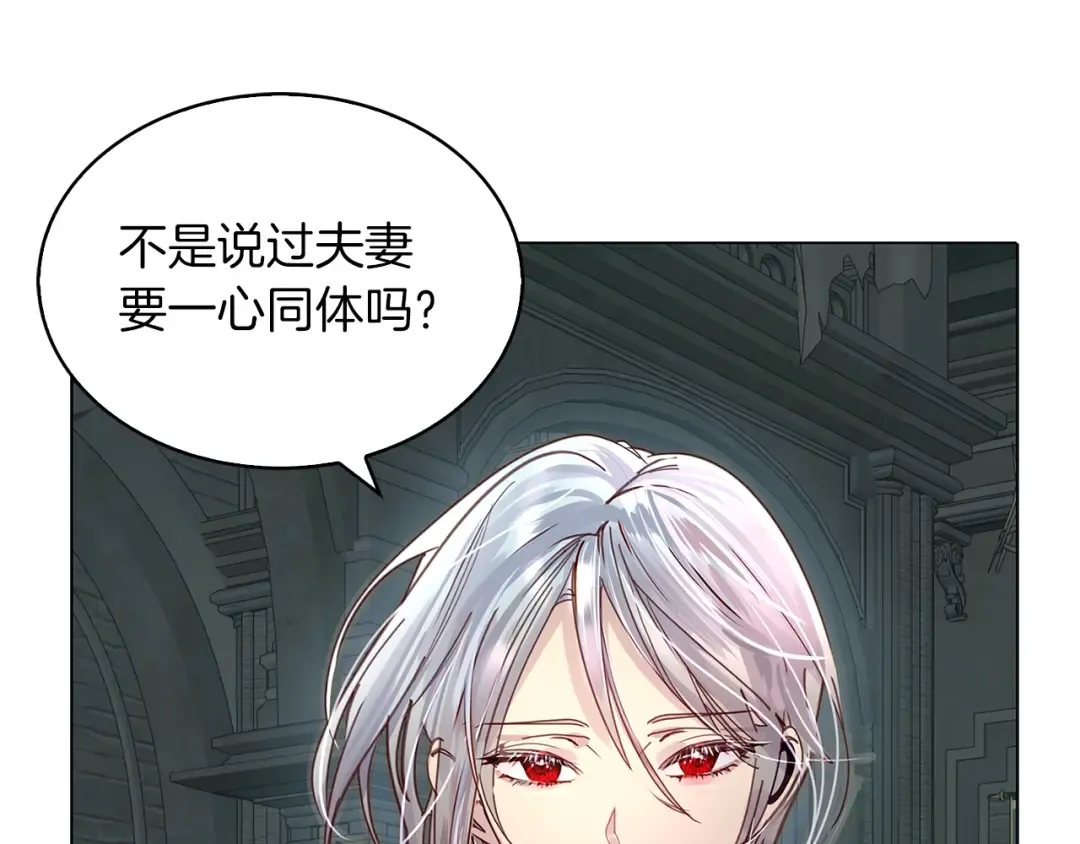 番外5 洛蒂日记1 第29页