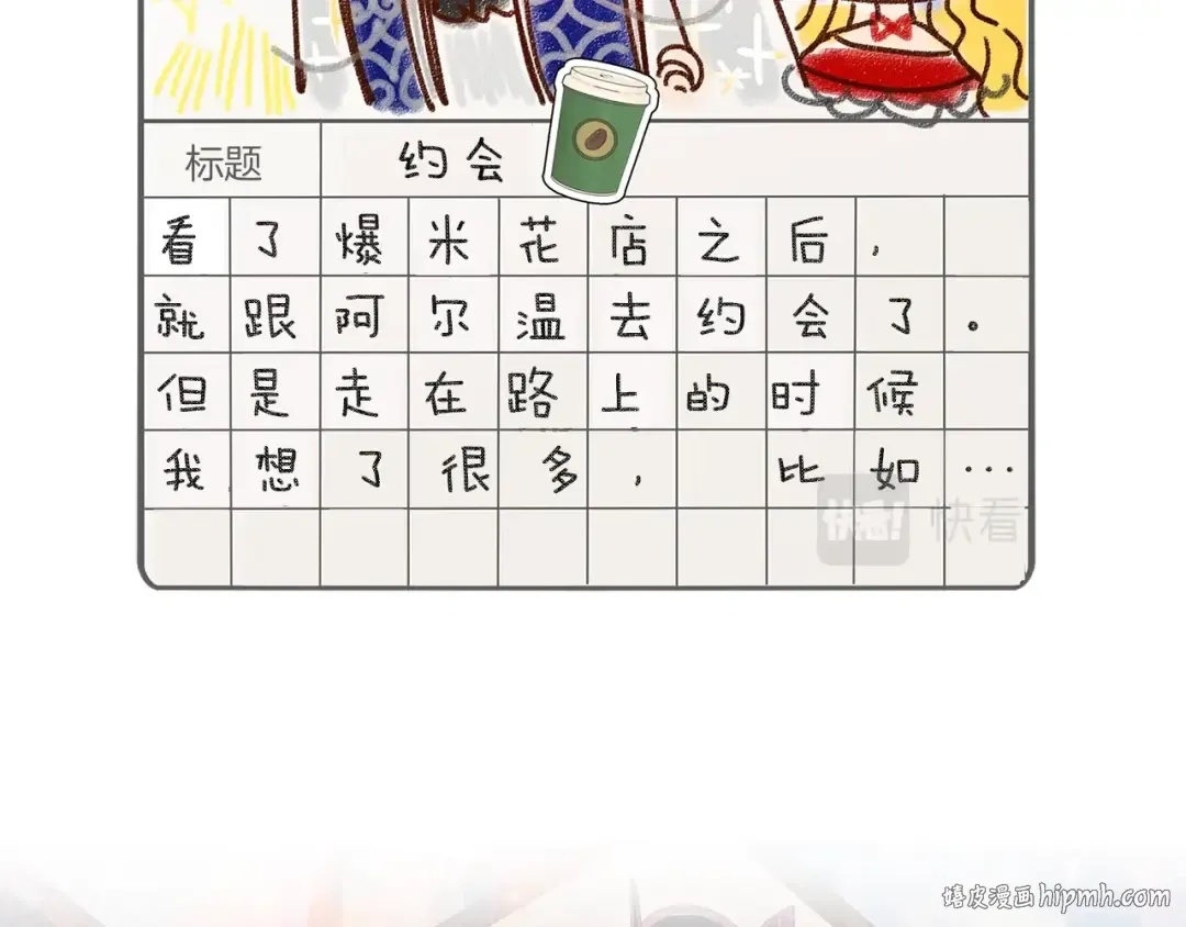 番外5 洛蒂日记1 第32页