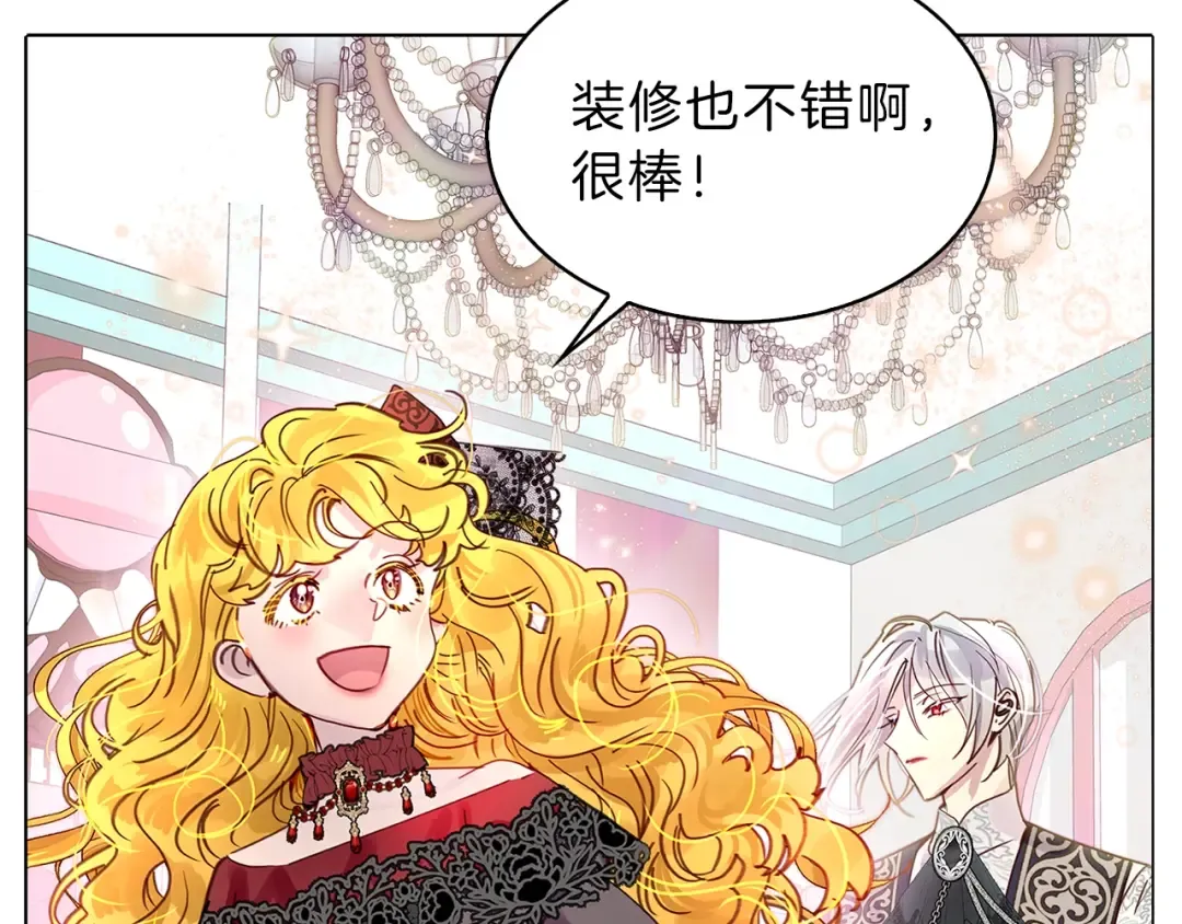 番外5 洛蒂日记1 第35页