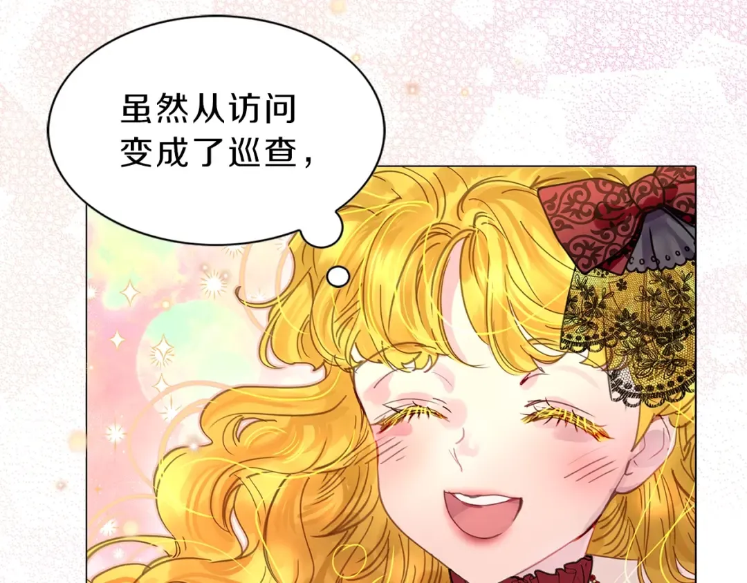 番外5 洛蒂日记1 第39页