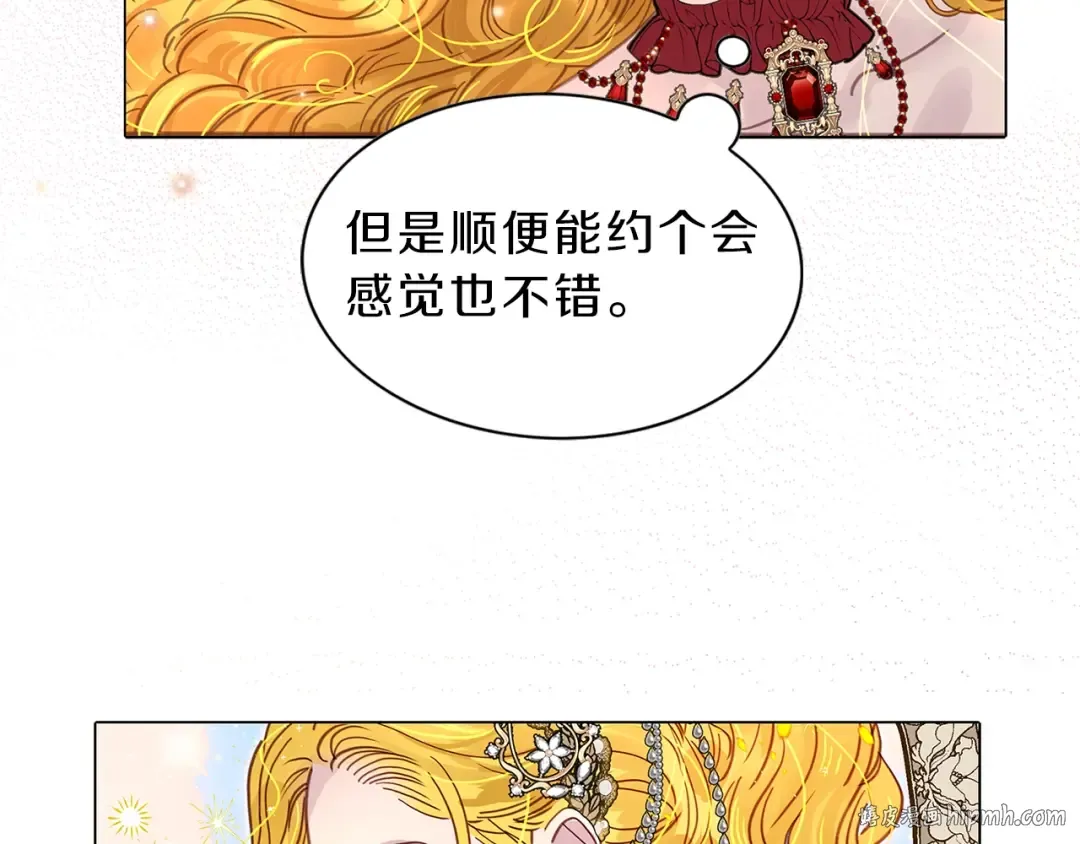 番外5 洛蒂日记1 第40页