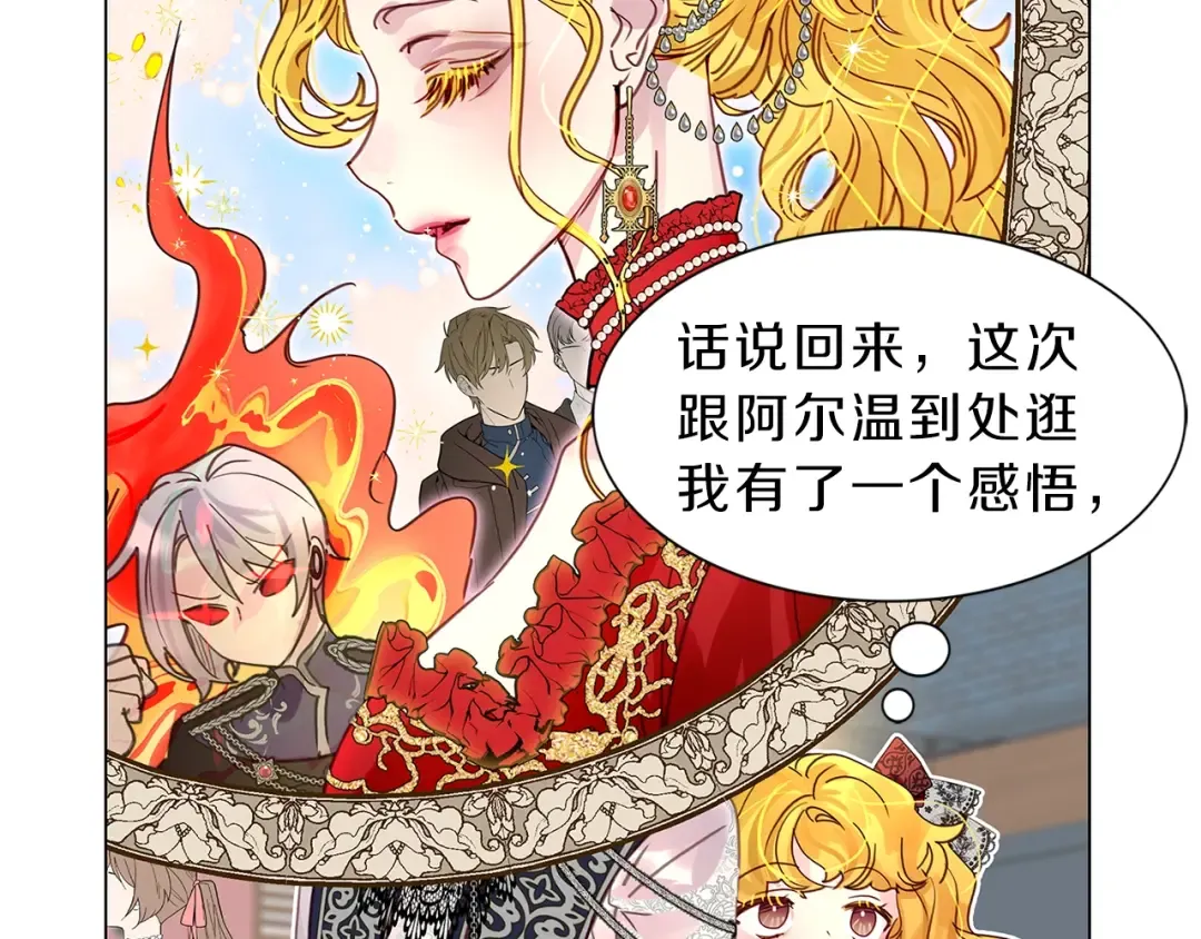 番外5 洛蒂日记1 第41页