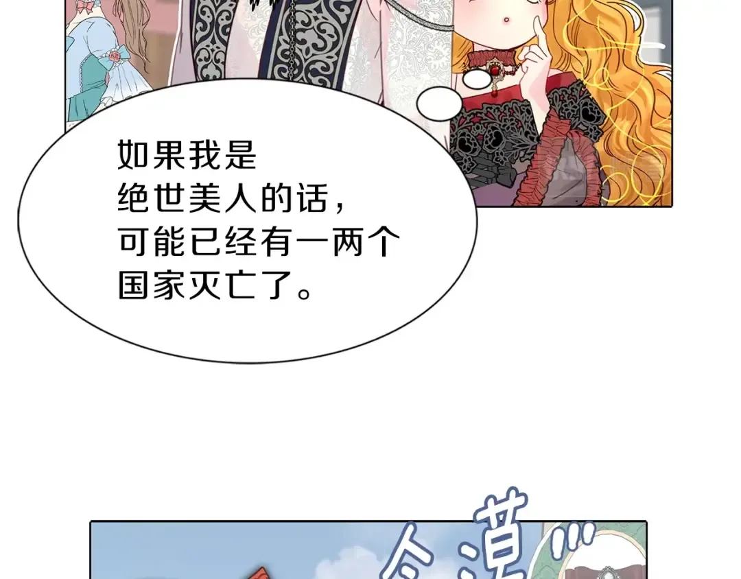番外5 洛蒂日记1 第42页