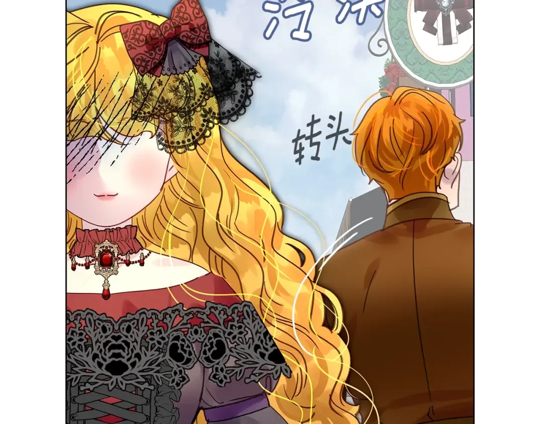 番外5 洛蒂日记1 第43页