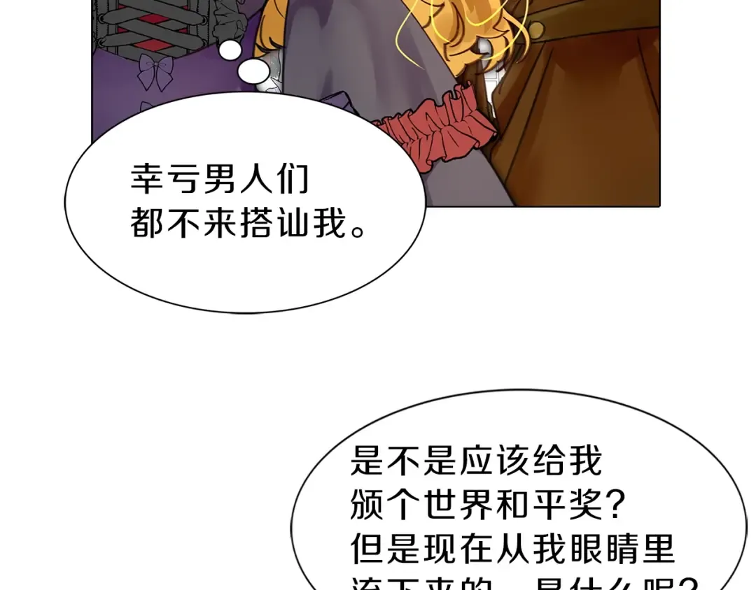 番外5 洛蒂日记1 第44页
