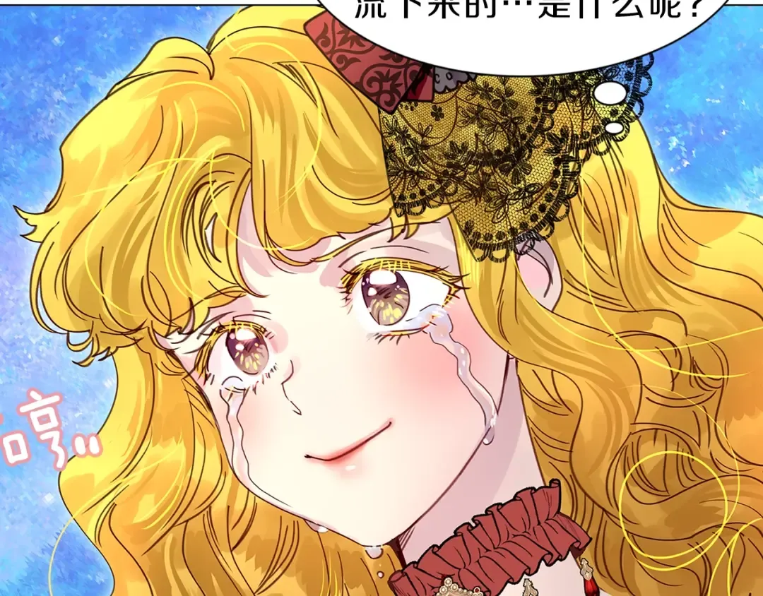 番外5 洛蒂日记1 第45页
