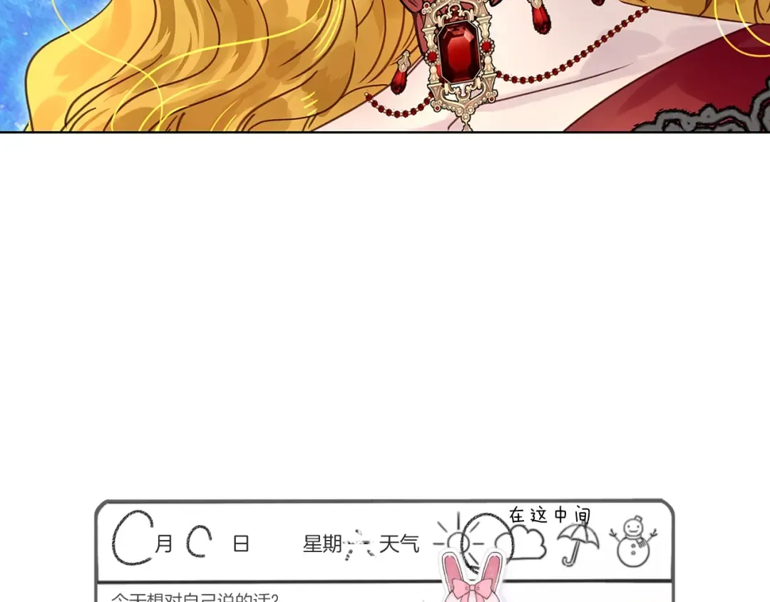 番外5 洛蒂日记1 第46页
