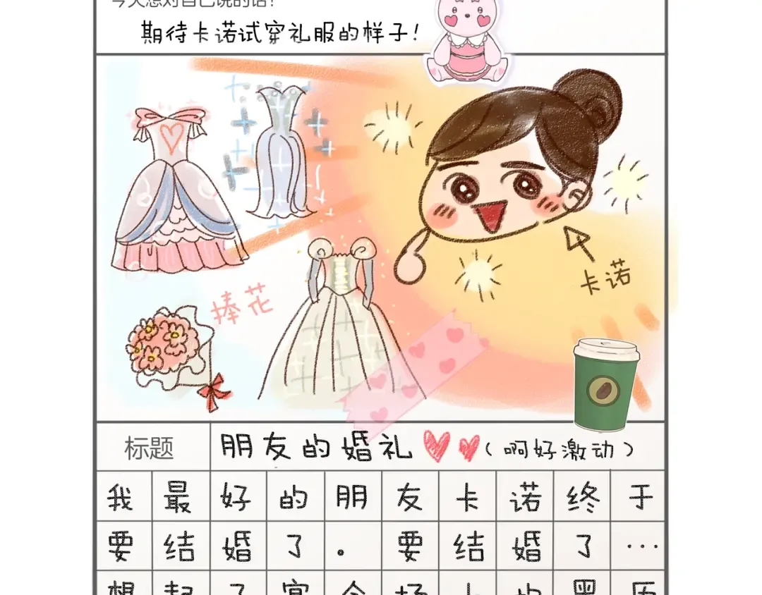 番外5 洛蒂日记1 第47页