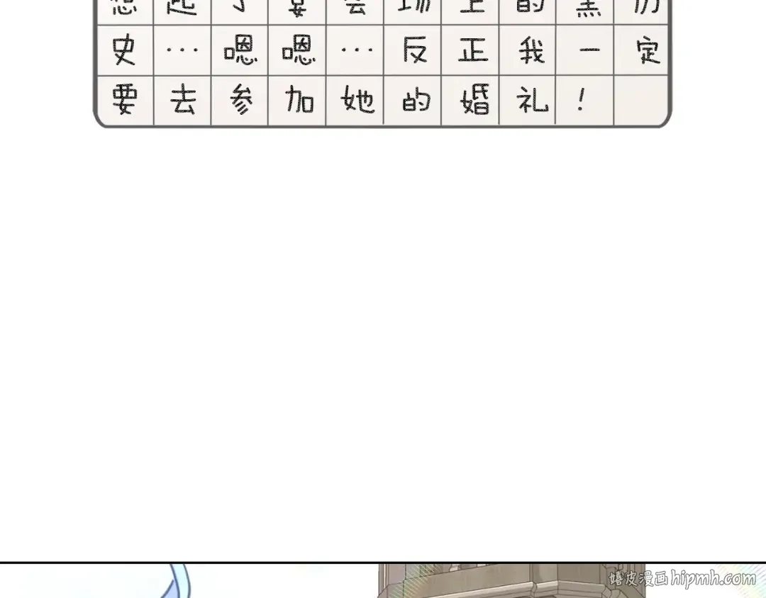 番外5 洛蒂日记1 第48页