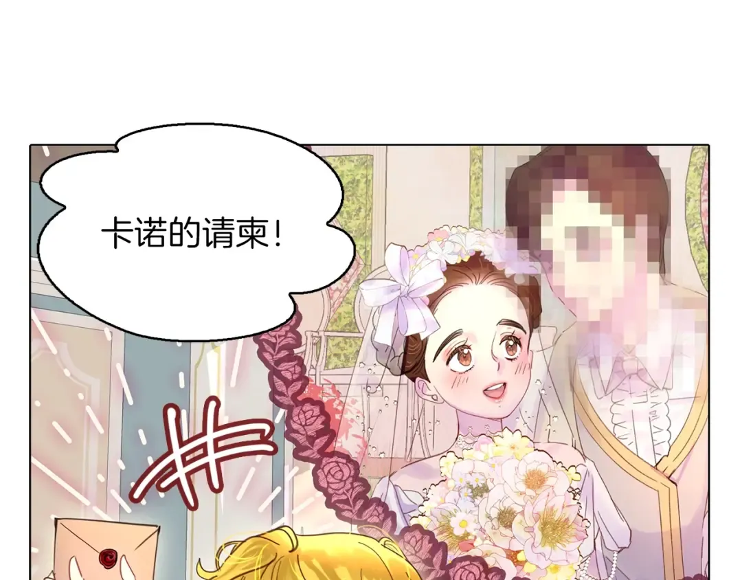 番外5 洛蒂日记1 第53页