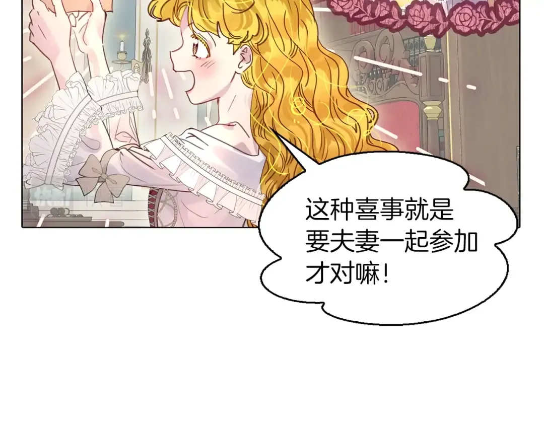 番外5 洛蒂日记1 第54页