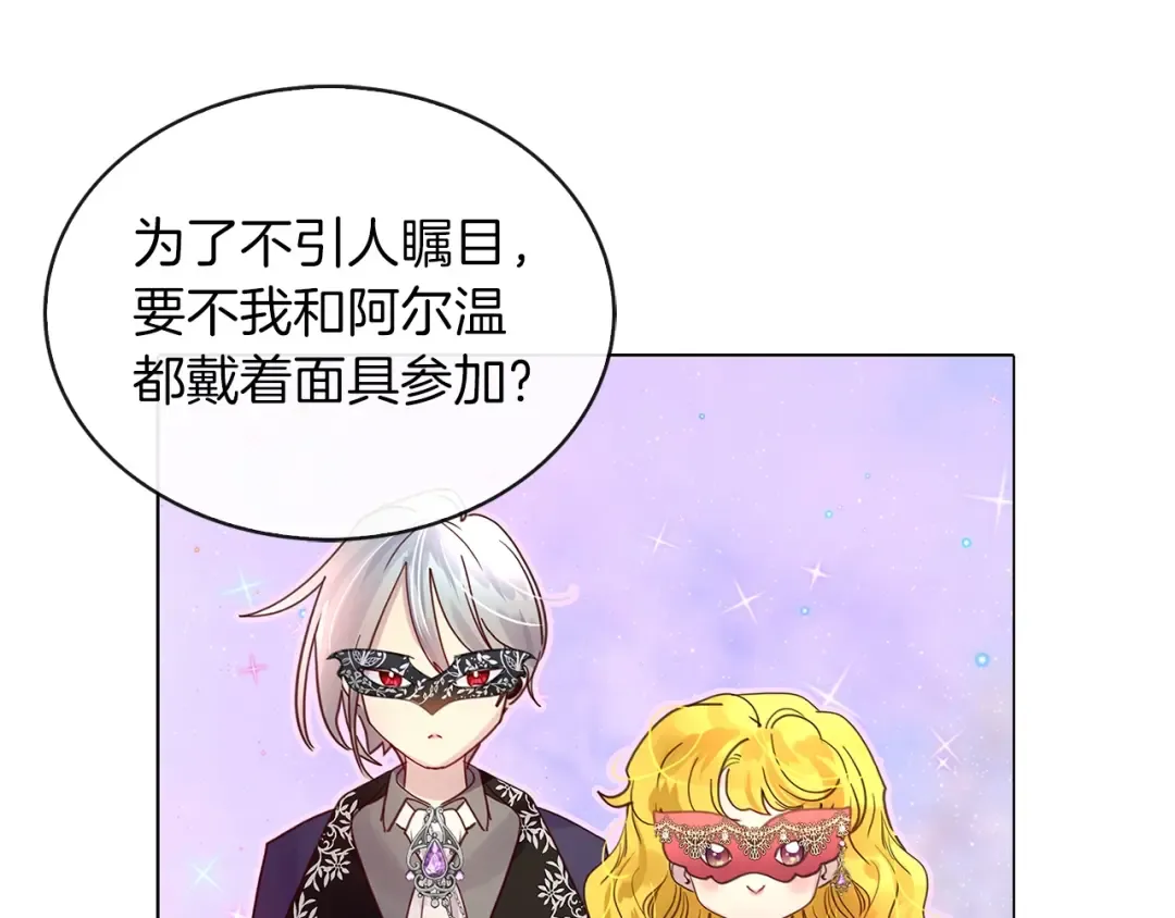 番外5 洛蒂日记1 第55页