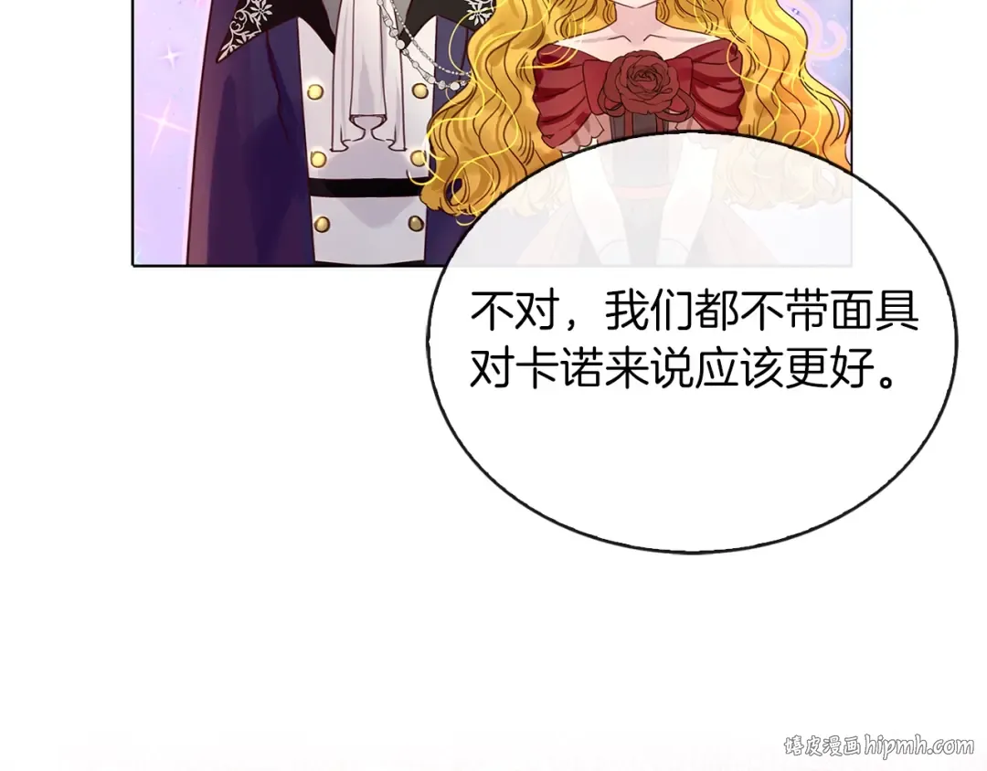 番外5 洛蒂日记1 第56页