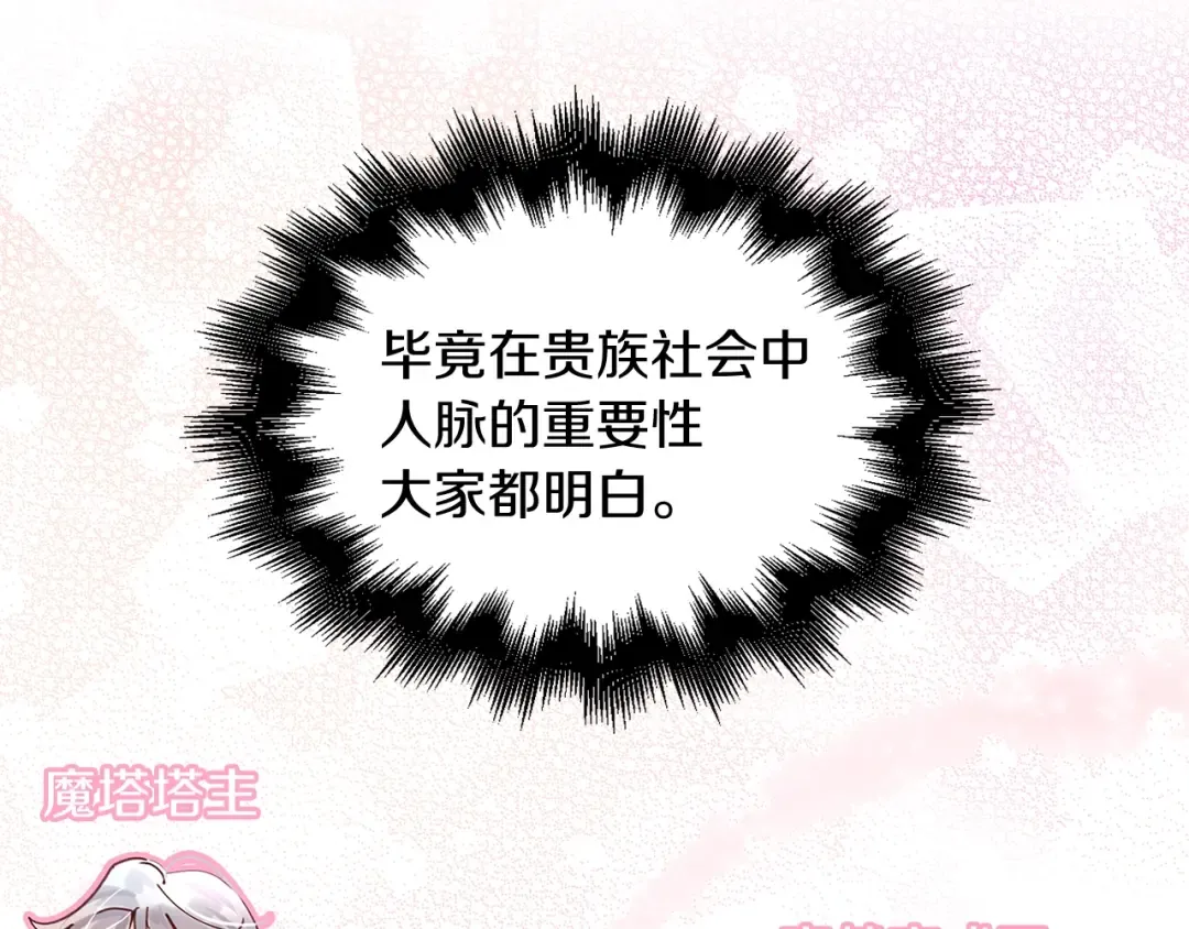 番外5 洛蒂日记1 第57页
