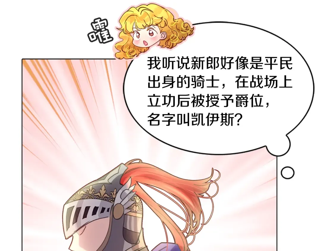 番外5 洛蒂日记1 第59页