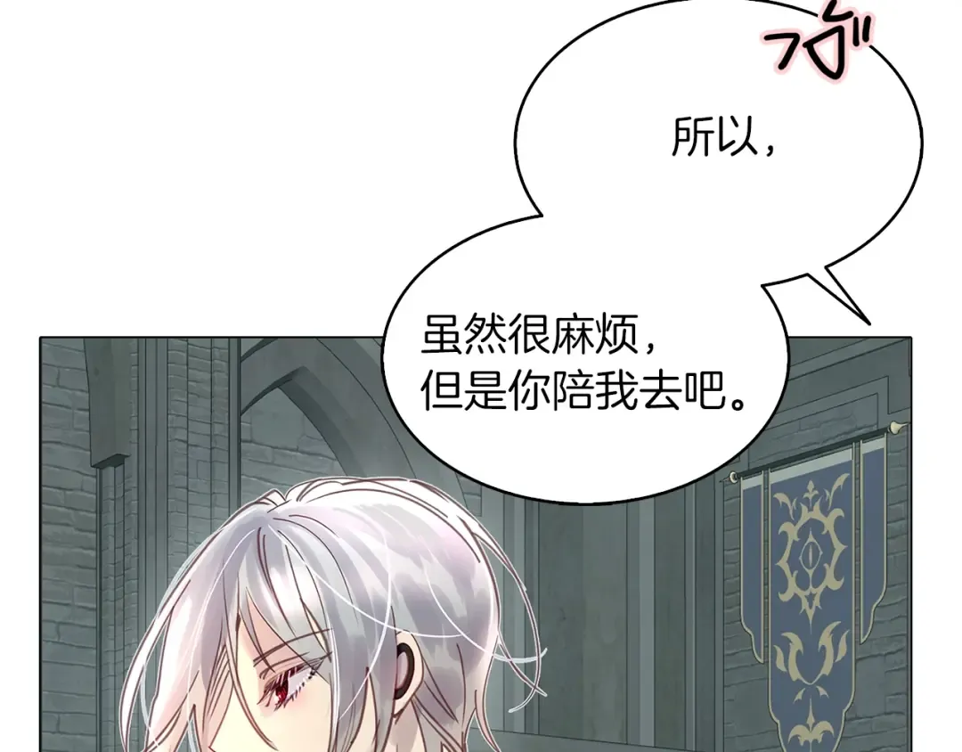 番外5 洛蒂日记1 第61页