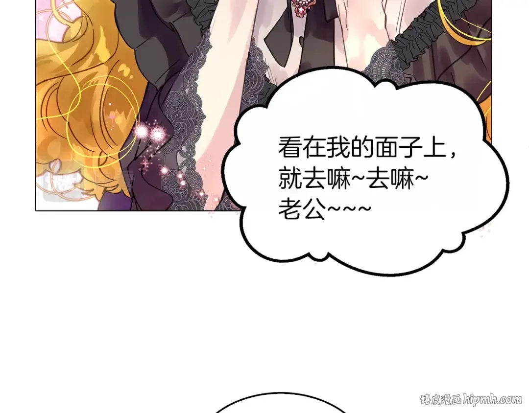 番外5 洛蒂日记1 第64页