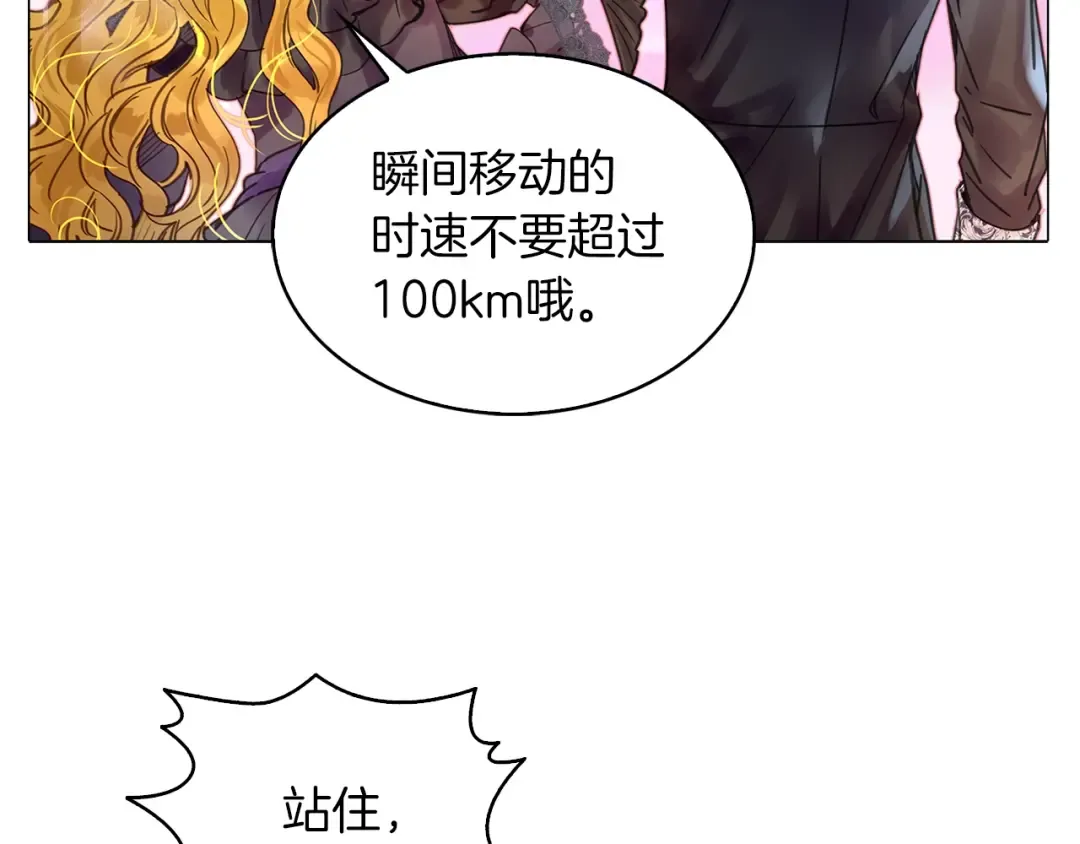 番外5 洛蒂日记1 第66页