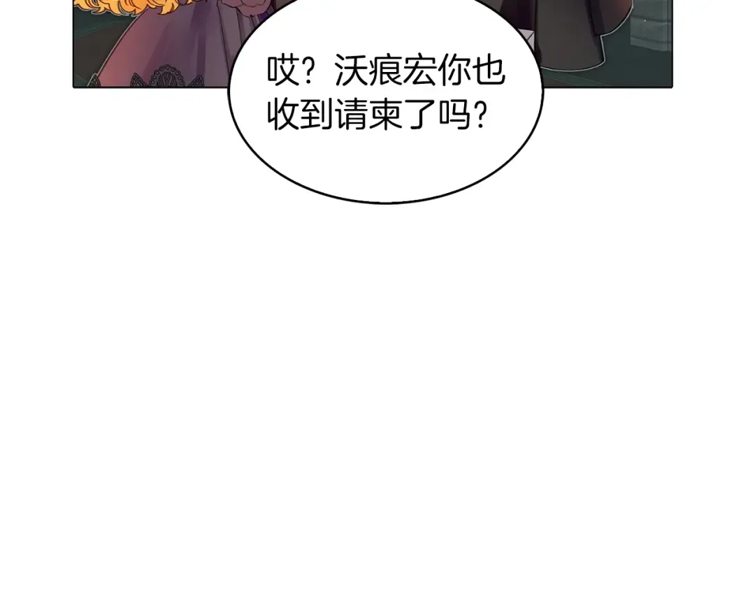 番外5 洛蒂日记1 第70页