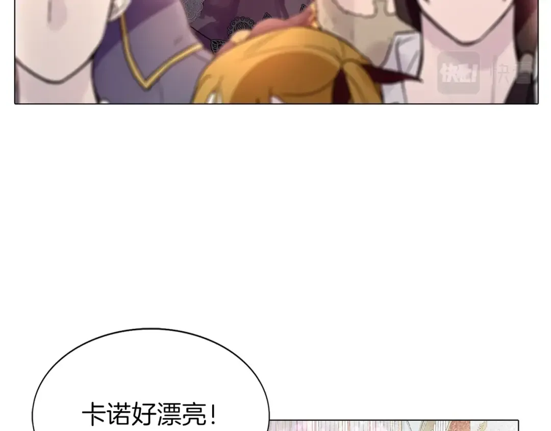 番外5 洛蒂日记1 第74页