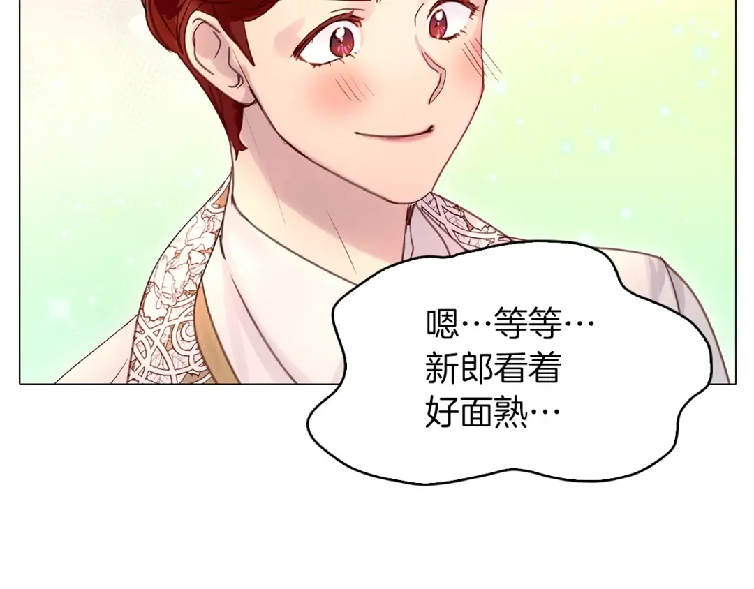 番外5 洛蒂日记1 第78页